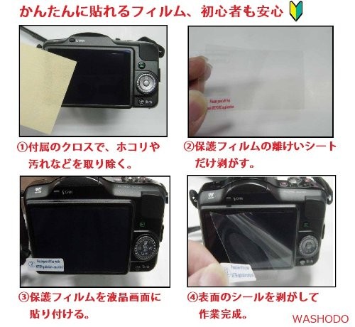 Washodo LCD Screen Protector for Canon PowerShot N100/S120/S110 Digital Cameras