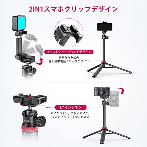 Ulanzi MT-44 Tripod Smartphone Tripod Camera Tripod 147cm Camcorder Selfie Stick