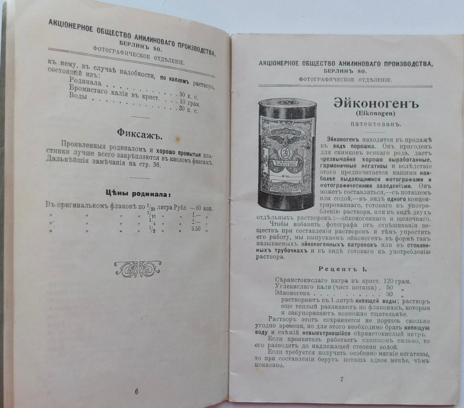 Agfa Vintage Advertising Catalog Booklet 1900 Russia