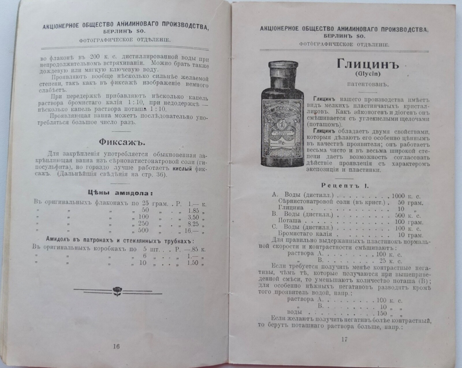 Agfa Vintage Advertising Catalog Booklet 1900 Russia