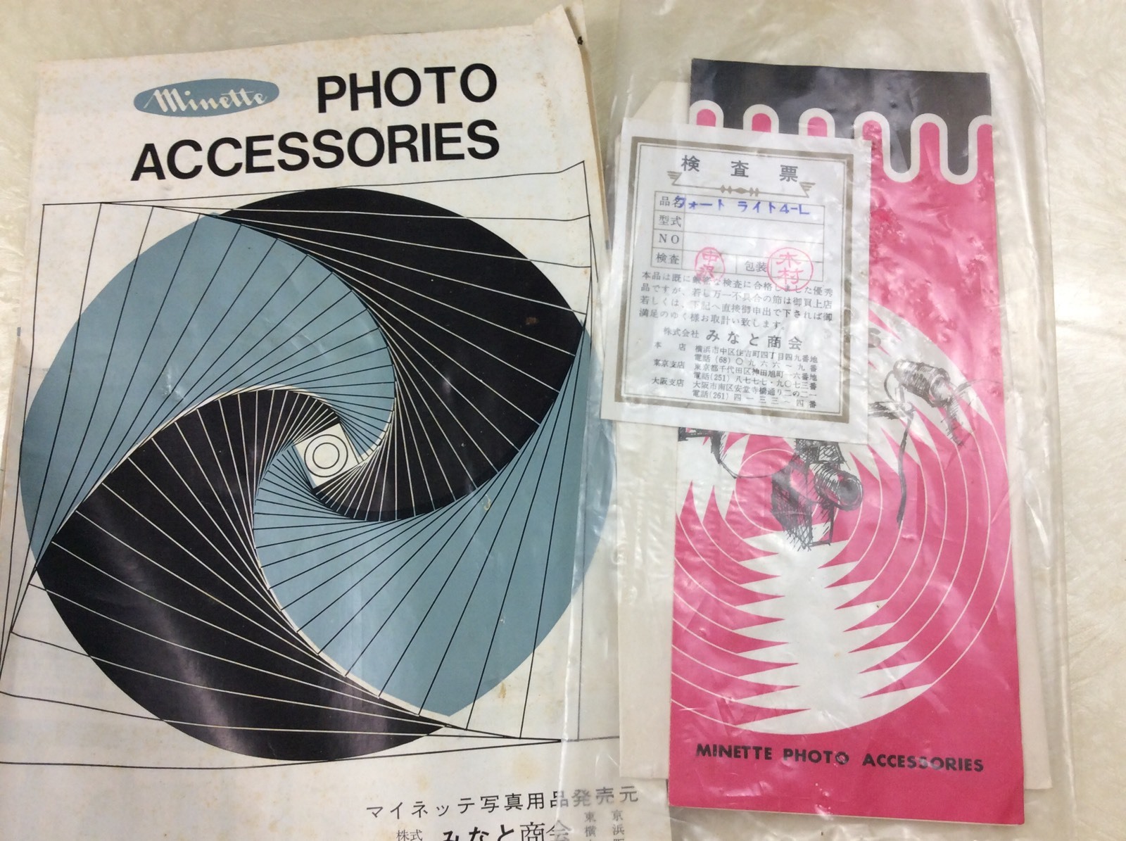 Minette Photo Light Model #4-L from Approx. 57 Years Ago, Still Works! Japan