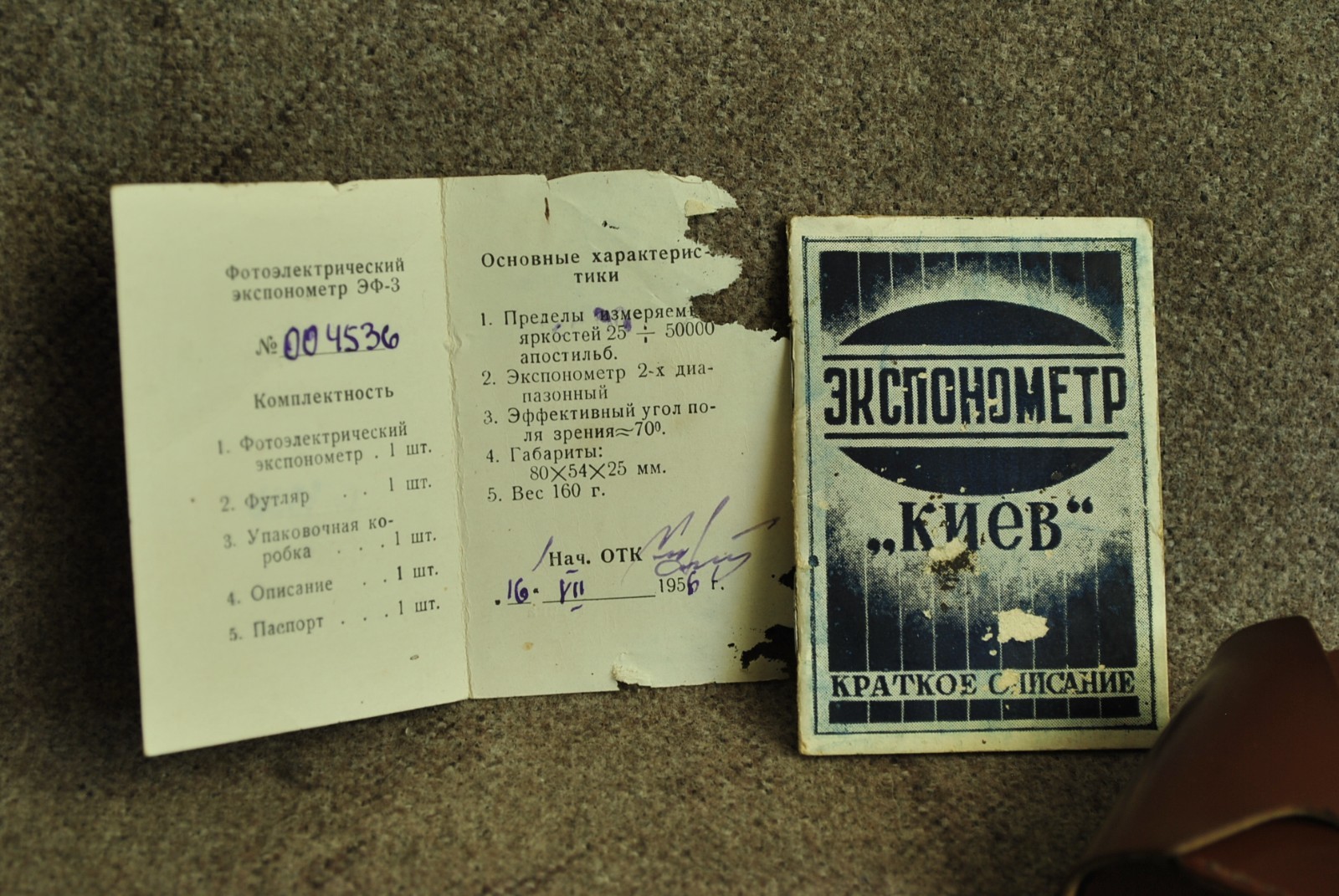 RARE Vintage Soviet exposure Phot exposure KIEV Arsenal document Made in USSR