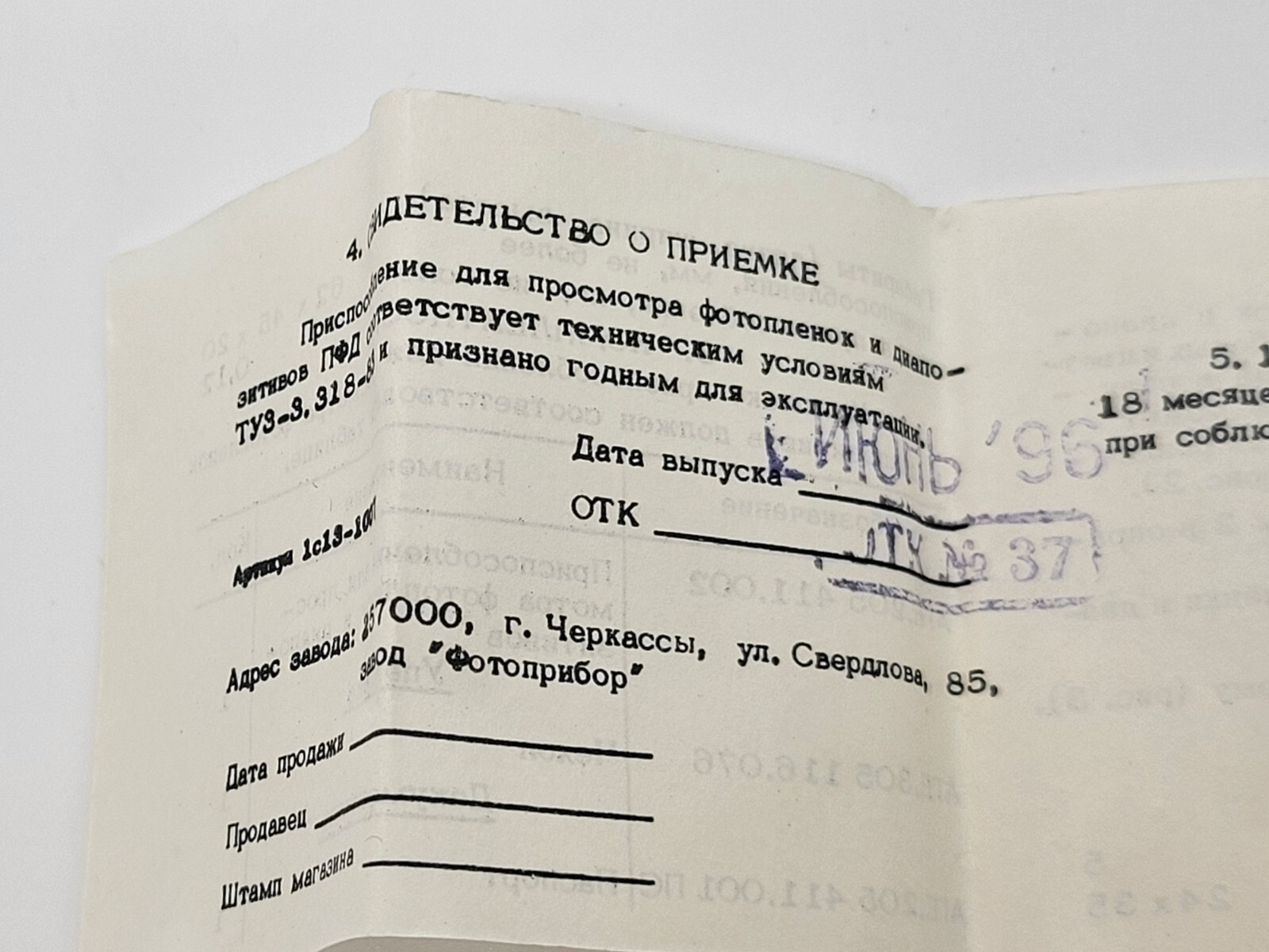 Magnifying device for viewing photographic films and transparencies, 5x USSR
