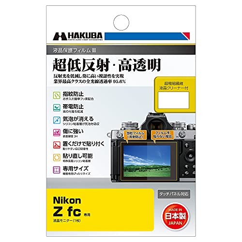 Hakuba Mark III LCD Protective Film Ultra-Low Reflection for Nikon Z FC