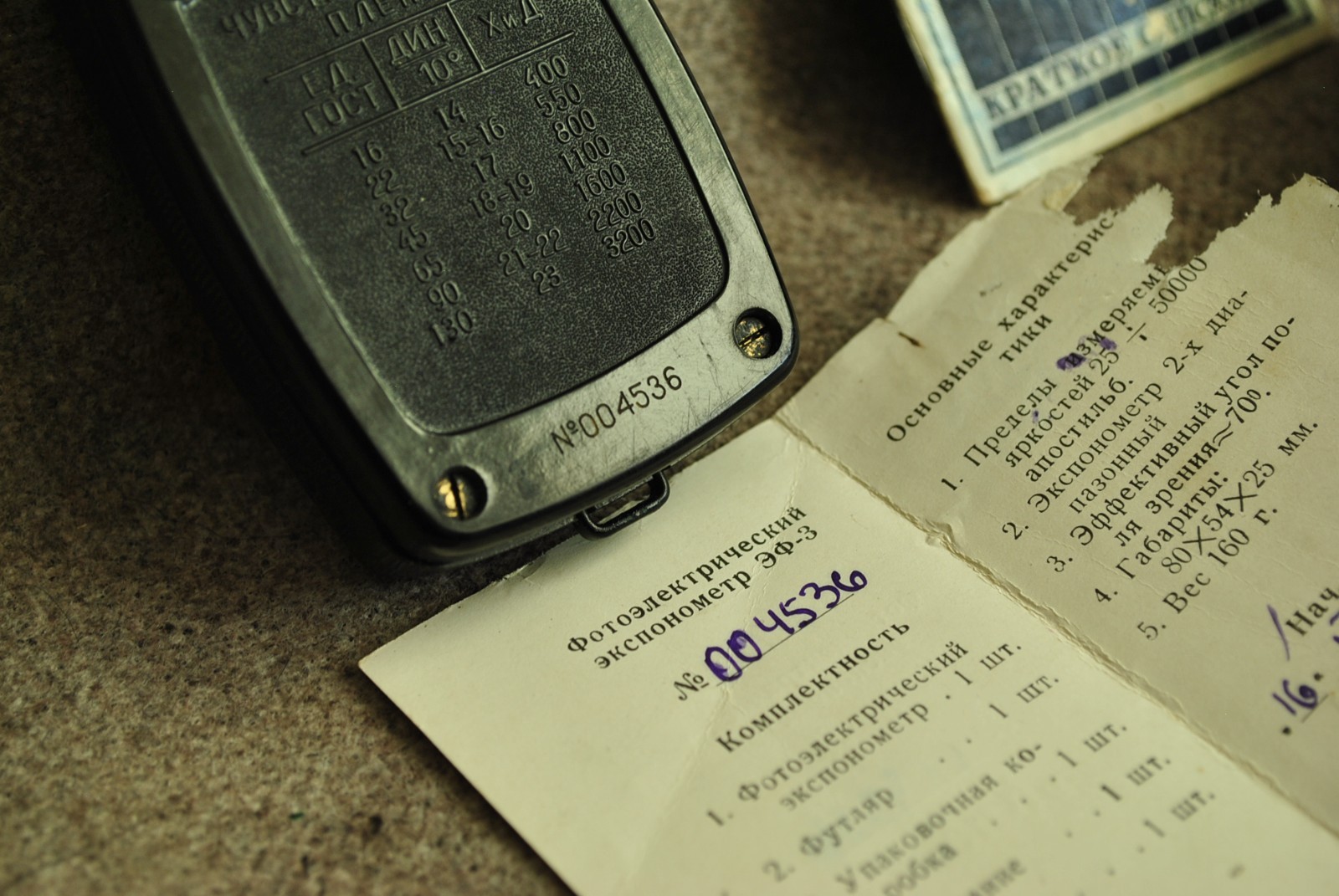 RARE Vintage Soviet exposure Phot exposure KIEV Arsenal document Made in USSR