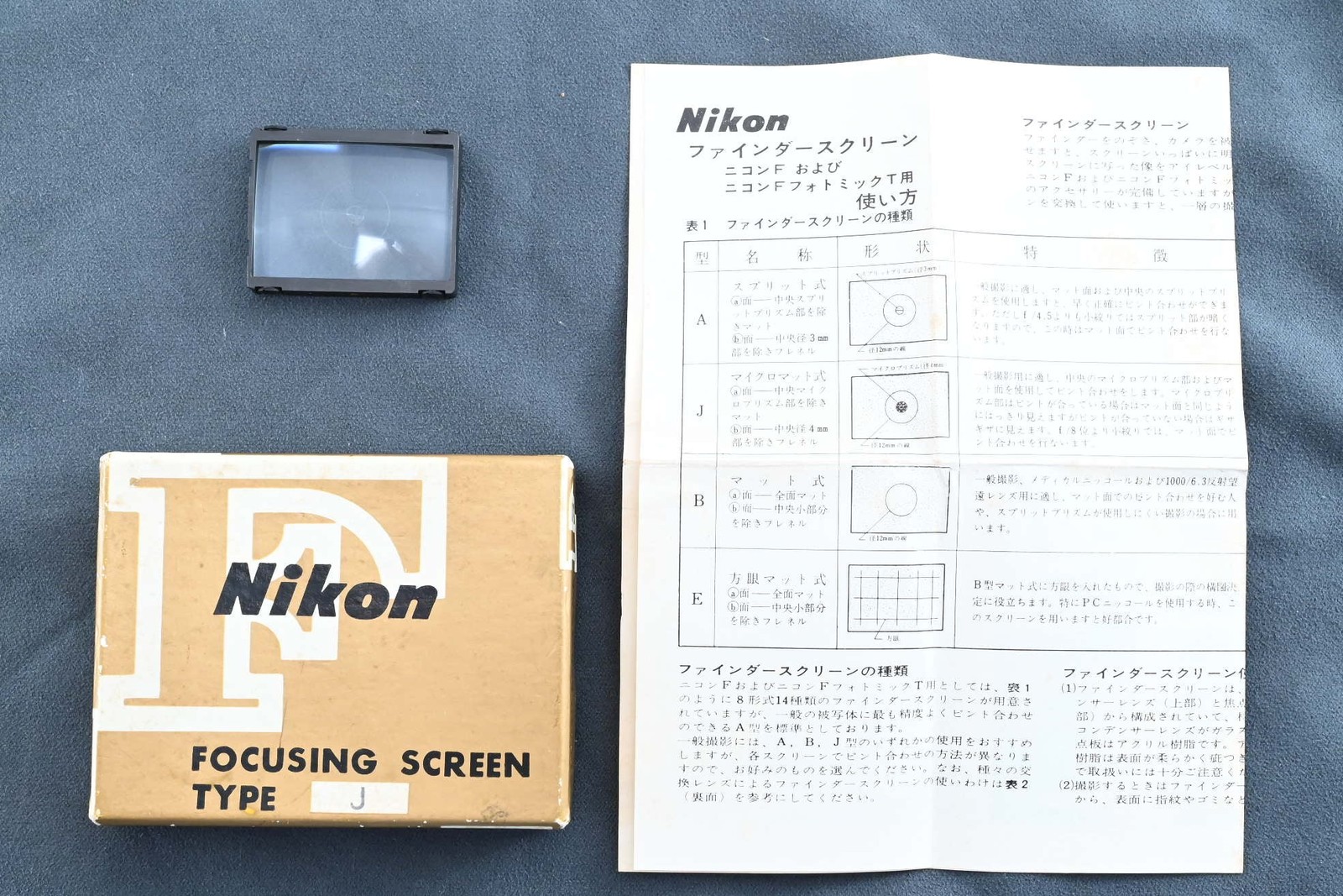 [Exc+5] Nikon Focusing Screen Type A For F From JAPAN #M005