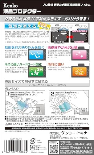 Kenko LCD Protector Film for RICOH GR IV Made in Japan KLP-RGR4from JP
