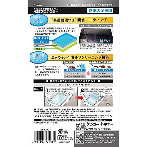 Kenko KLP-RWG7 Clear LCD Protective Film Hydrophilic Type for RICOH WG-7/WG-6