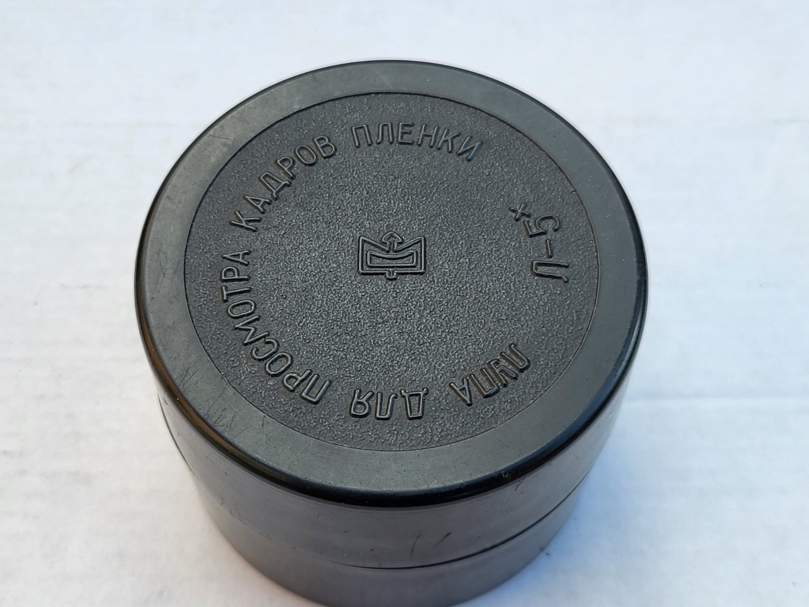 Vintage Magnifier for viewing L-5x film frames Made in USSR