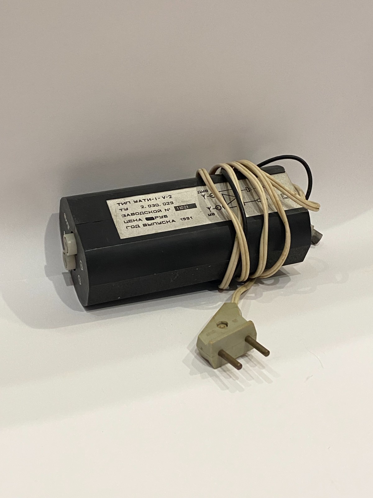 Vintage Soviet Power Supply UATI-1-V-2 Projector Control Unit USSR 1991 RUNS