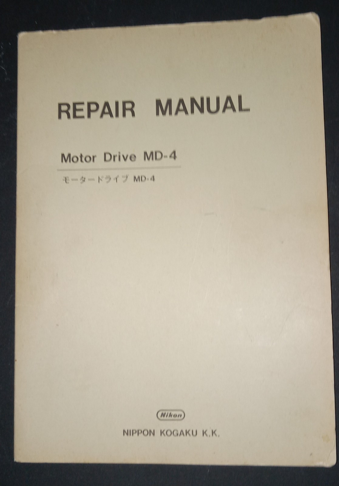 Nikon Nikkor Motor Drive MD-4 Repair Manual Technicians English & Japanese