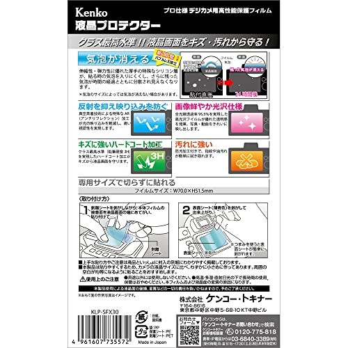 Kenko KLP-SFX30 LCD Protector for Sony Cinema Line FX30/FX3 Made in Japanfrom JP