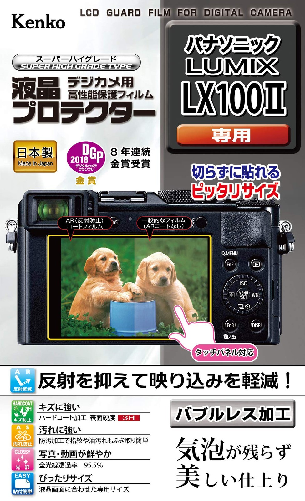 Kenko LCD Protective Film for Panasonic LUMIX LX100 II (KLP-PALX100M2)