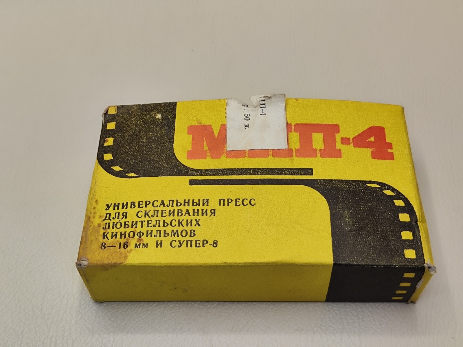 Press MPP-4 for editing, cutting and gluing 8mm, 16mm film, “super” and regular