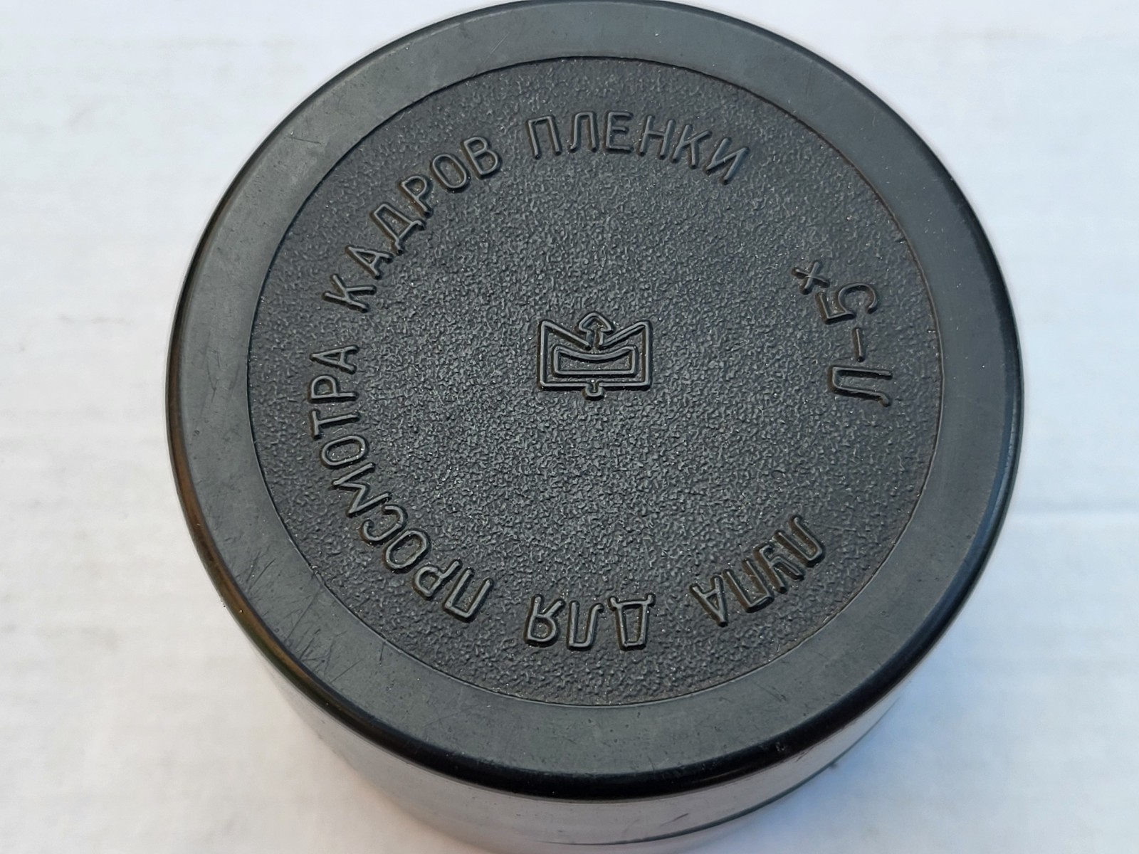 Vintage Magnifier for viewing L-5x film frames Made in USSR