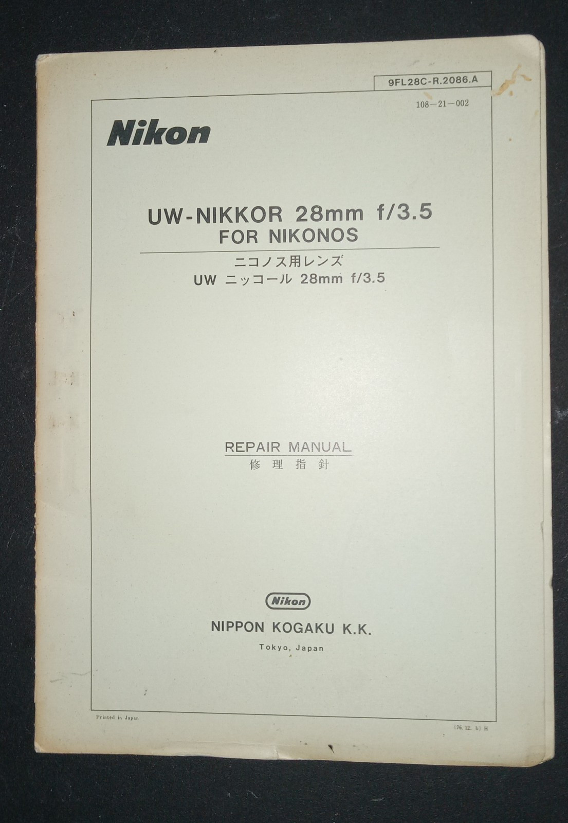 Nikon UW Nikkor 28mm f/3.5 Repair Manual Technicians English & Japanese